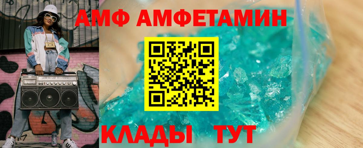 АМФЕТАМИН Розовый  Вход с VPN  Amphetamine  Мирный 