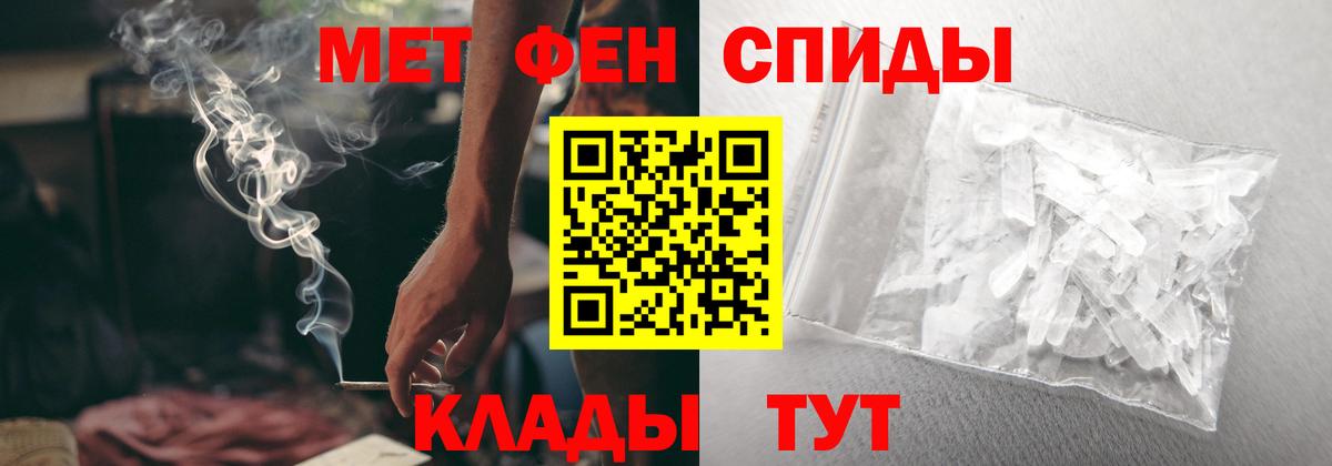 АМФЕТАМИН Мирный