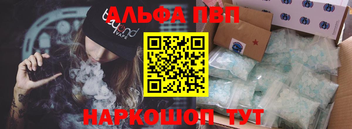 А ПВП Crystall Мирный
