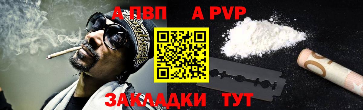 Alpha-PVP мука  А ПВП VHQ  Alpha PVP кристаллы  Мирный  Вход с VPN 
