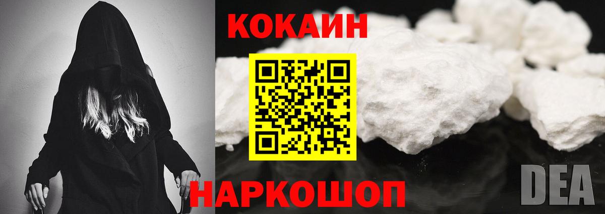 Мирный  COCAIN Fish Scale  Кокаин Боливия  Вход с VPN 