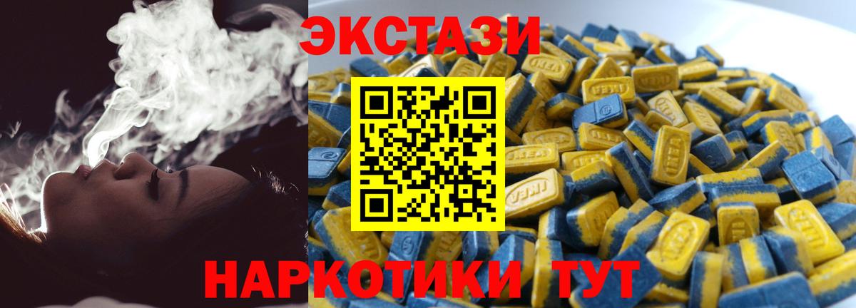 ЭКСТАЗИ XTC  Ecstasy  darknet клад  наркота  Ecstasy таблы  Мирный  Вход с VPN 