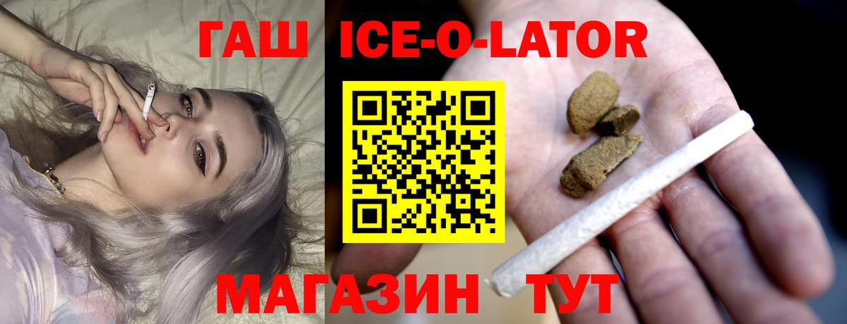Мирный  Гашиш хэш  Вход с VPN  где купить   ГАШ Premium 
