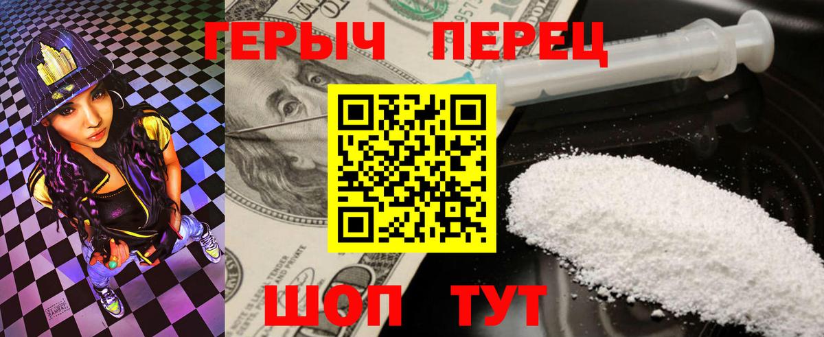 Героин гречка Мирный