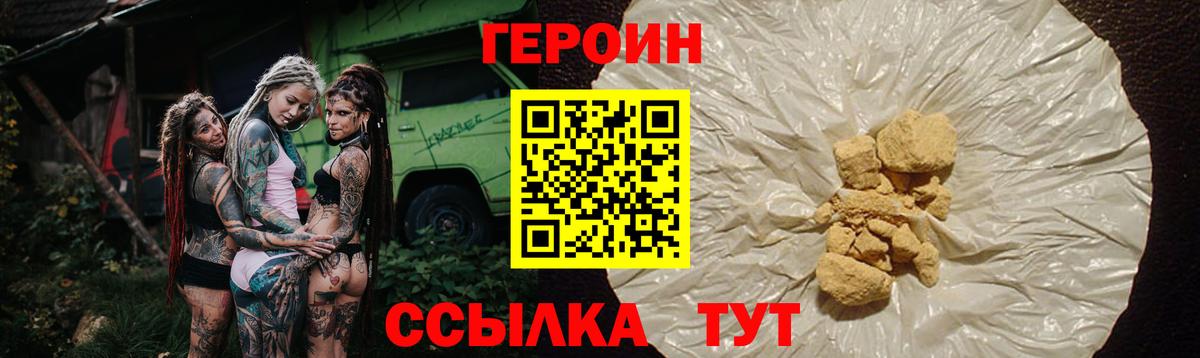 ГЕРОИН Афган  Вход с VPN  Мирный 