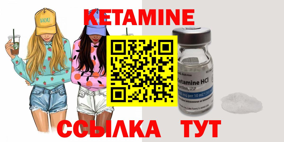 КЕТАМИН ketamine  Вход с VPN  Кетамин ketamine  Мирный 