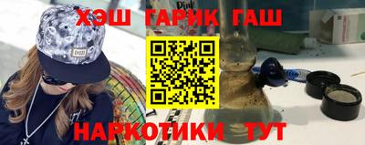 синтетический гашиш Жуковский